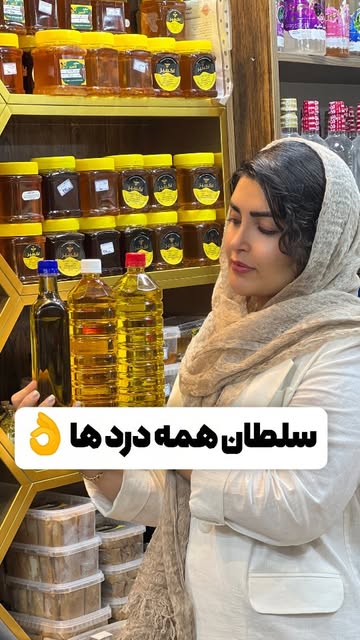 روغن سنتی خوراکی کنجد